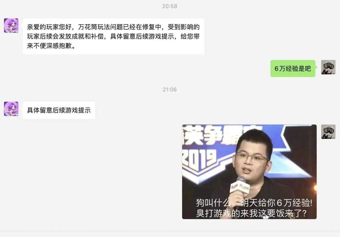 梦幻西游策划小奇是手游嘛