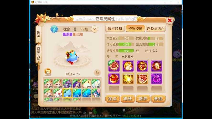 梦幻西游策划小奇是手游嘛,电脑,手游 西游