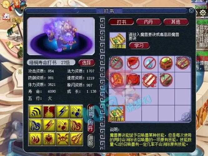 梦幻西游策划小奇神童怎么获得