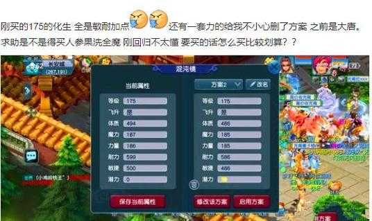 梦幻西游策划建议汇总，现在，西游 建议