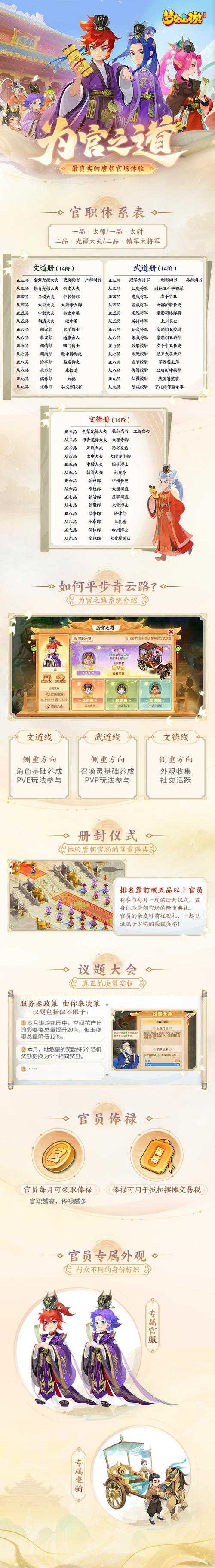 梦幻西游策划态度解读，策划，解读 玩家