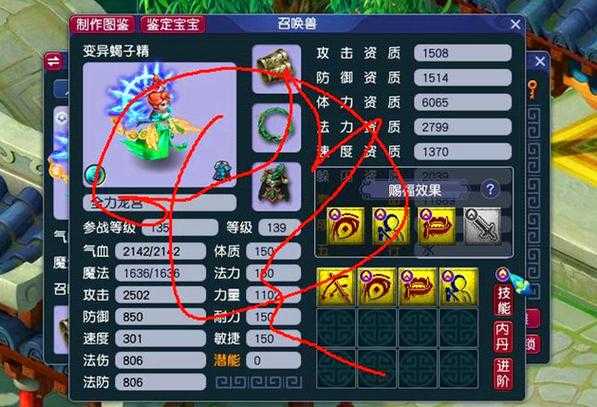 梦幻西游策划思路解读