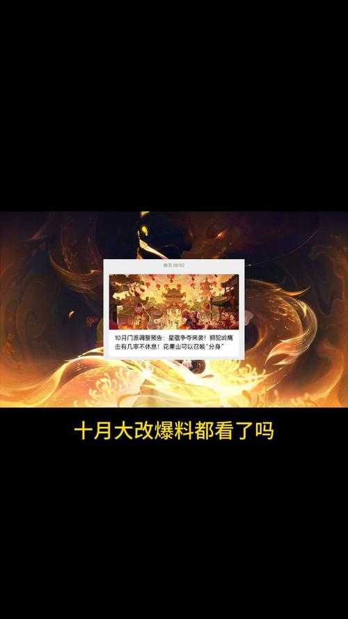 梦幻西游策划最新爆料是什么