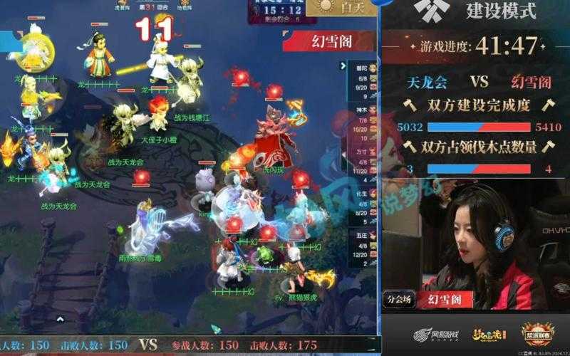 梦幻西游策划直播时间