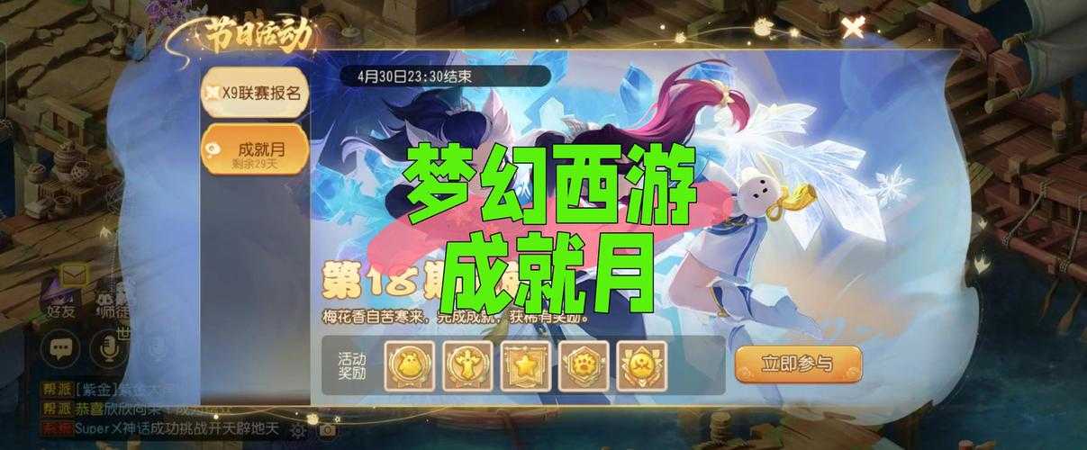 梦幻西游策划直播时间,直播,西游,策划