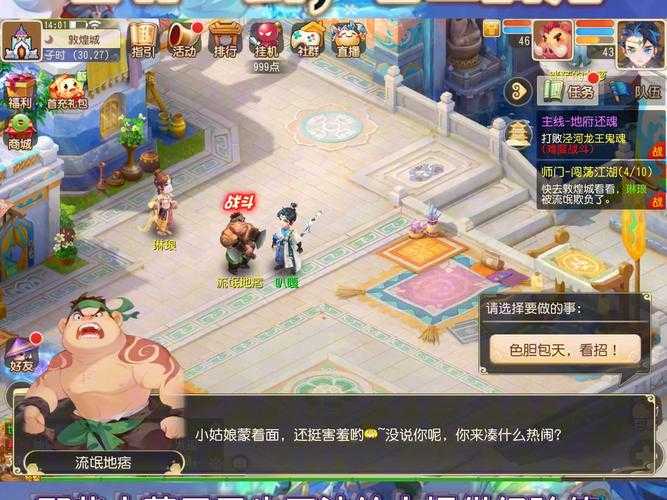 梦幻西游策划神操作