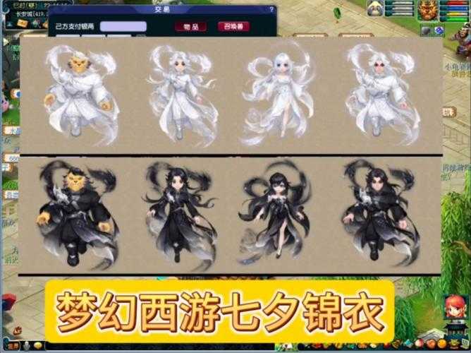 梦幻西游策划穿的服装叫什么