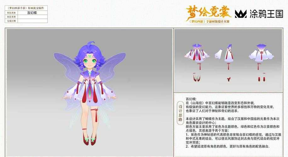 梦幻西游策划穿的服装怎么获得 游戏 策划,西游
