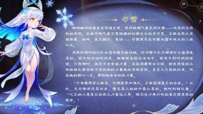 梦幻西游策划组致歉信