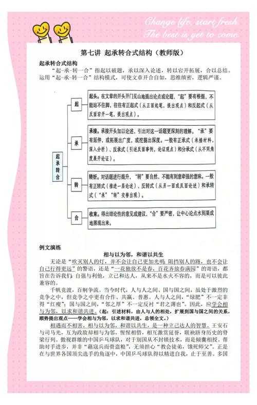 叙事结构争议，叙事结构争议，传统与创新边界的再审视