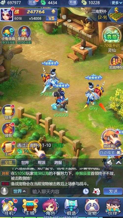 梦幻西游策划经济系统