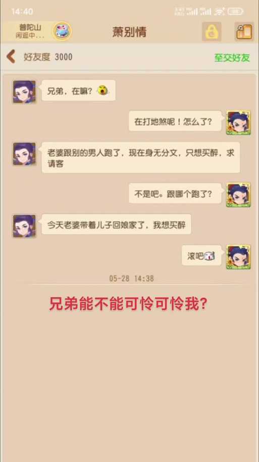 梦幻西游策划聊天记录在哪