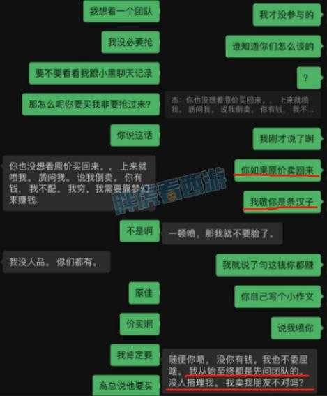 梦幻西游策划聊天记录在哪，聊天记录 策划，策划
