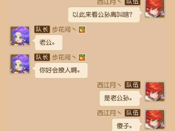 梦幻西游策划聊天记录怎么删除