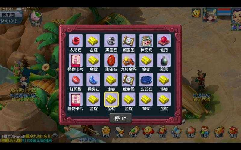梦幻西游箱子消失原因，西游 仓库 物品