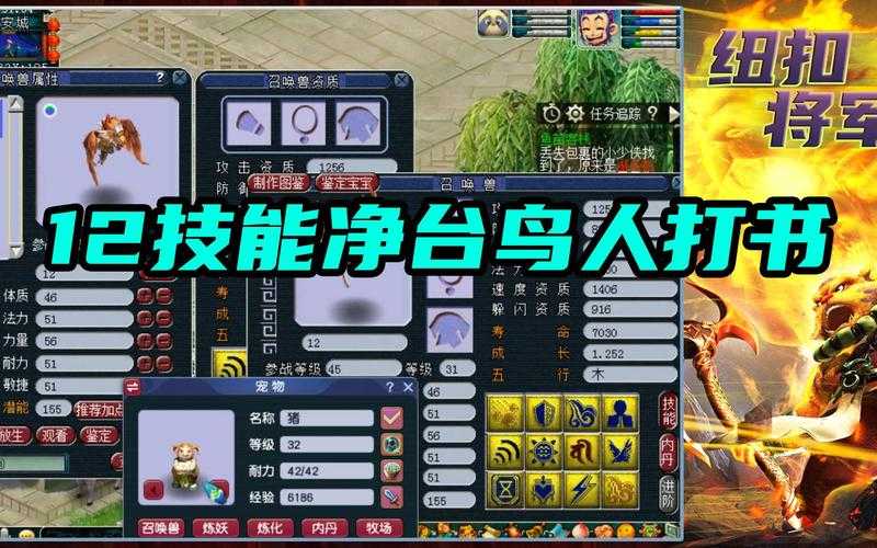 梦幻西游类鸟人怎么打