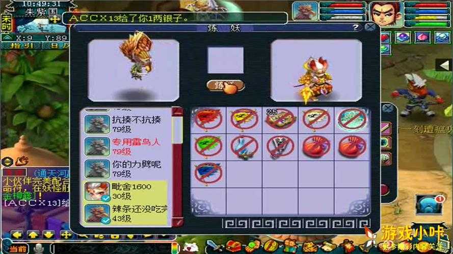 梦幻西游类鸟人攻略