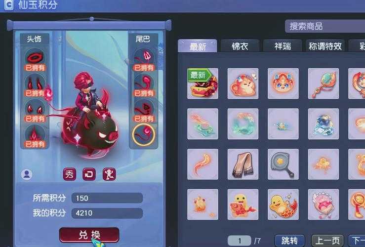 梦幻西游粉红犄角是什么 犄角 玩意儿，是什么
