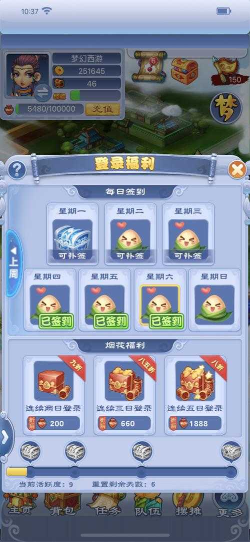 梦幻西游粽神教程攻略视频
