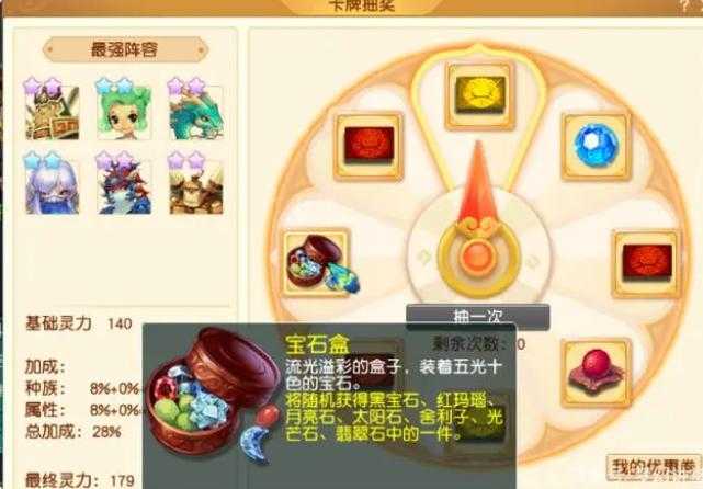 梦幻西游精灵玩法