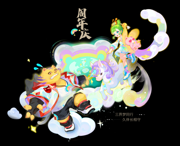 梦幻西游精灵祝福效果图