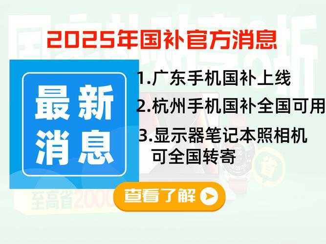 多地国补暂停引关注 政策调整背后的深层逻辑