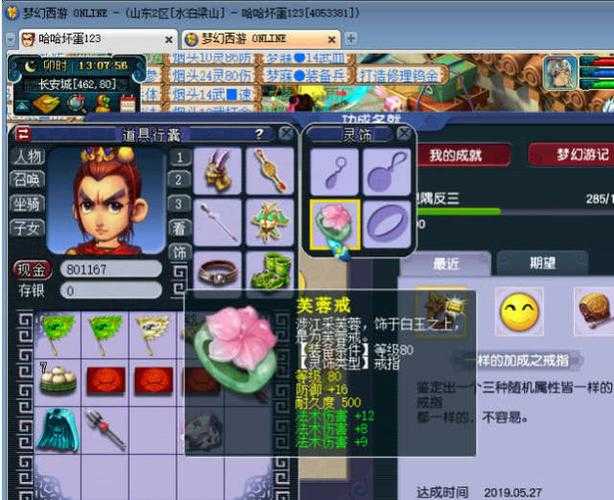 梦幻西游糖果小霸王
