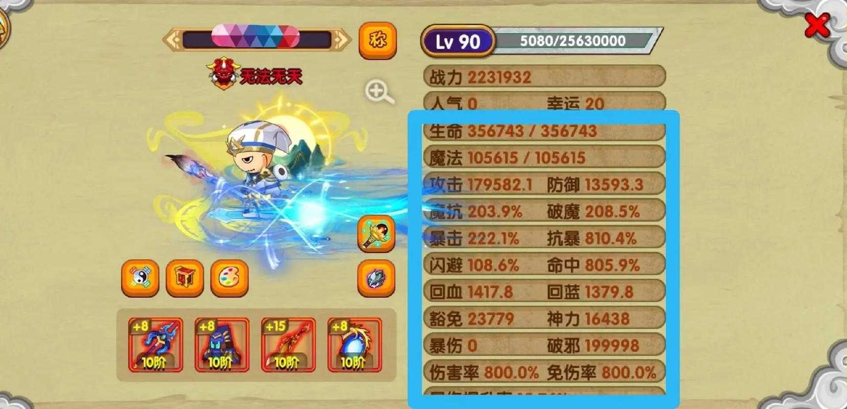 梦幻西游糖粒子属性，粒子 属性 西游