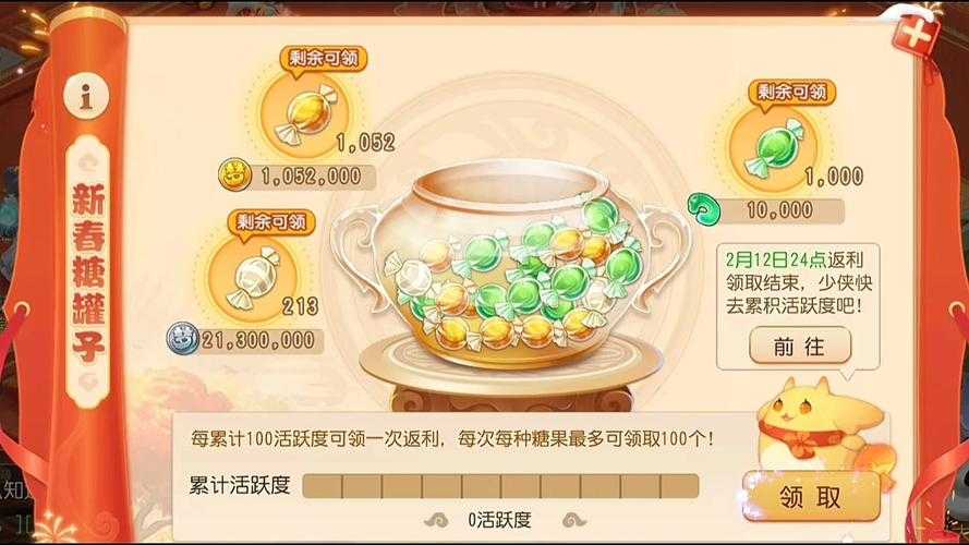 梦幻西游糖罐子坐骑多少钱