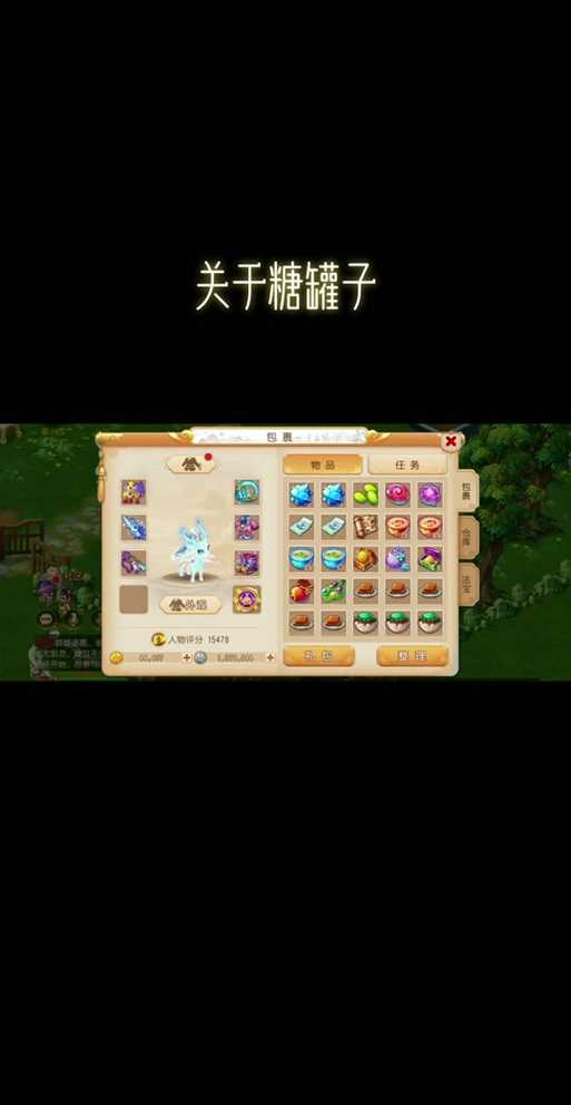 梦幻西游糖罐子坐骑是什么