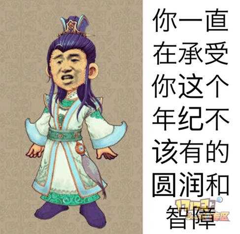 梦幻西游糟糕的人真的很糟糕 糟糕，玩家，骗子