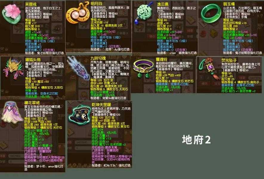 梦幻西游系统过期的装备怎么处理 装备，过期，装备