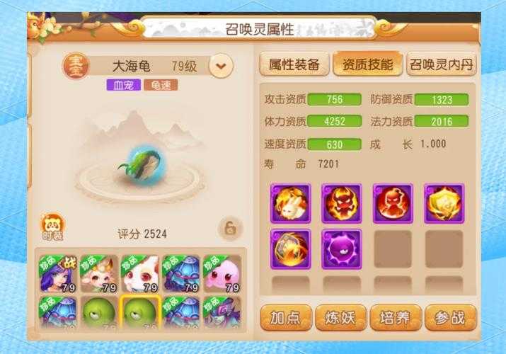 梦幻西游系统送的乌龟在哪
