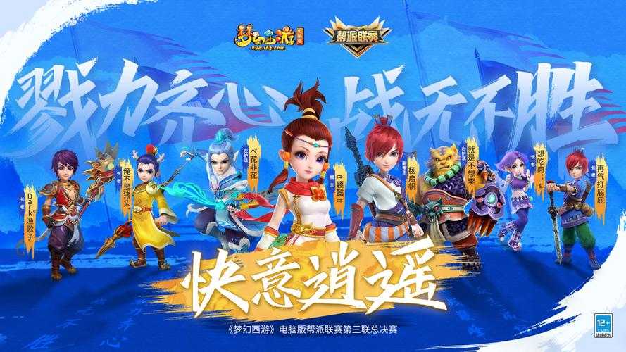 梦幻西游素素抖音 素素 游戏，西游
