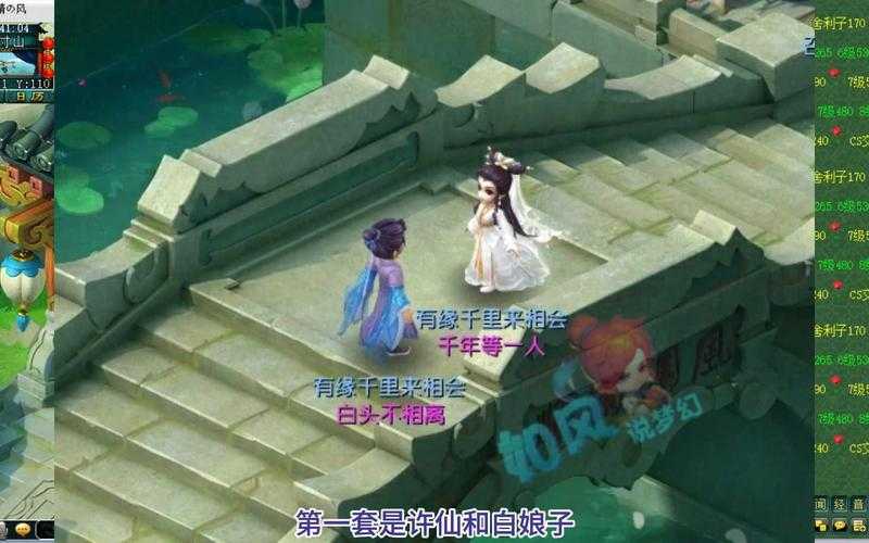梦幻西游素素抖音