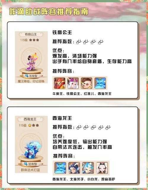 梦幻西游紫可以带助战，隐藏，西游 助战