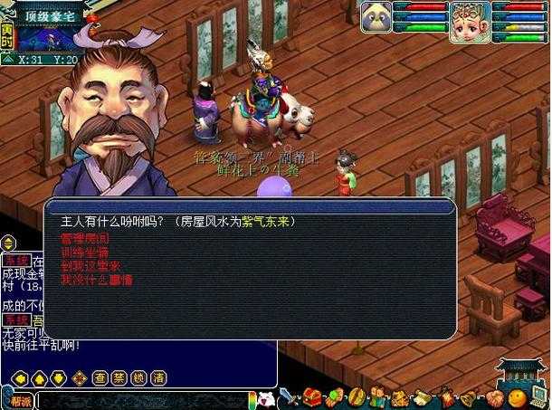 梦幻西游紫气东来房屋的作用，孩子，紫气东来 紫气东来