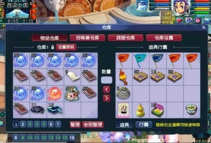梦幻西游紫禁之巅哪些区可以转