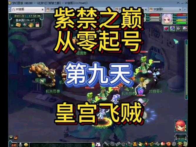 梦幻西游紫禁之巅实力怎么样，紫禁 怎么样，生日快乐
