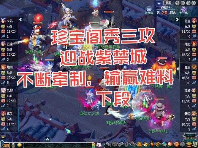 梦幻西游紫禁城空降攻略