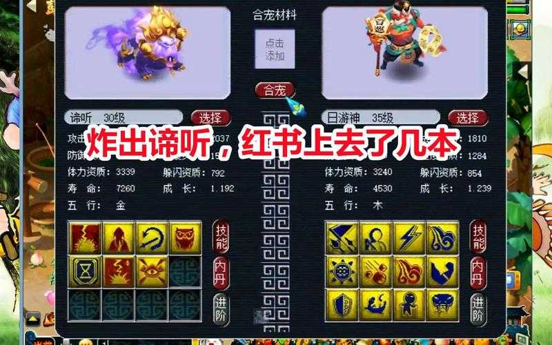 梦幻西游紫禁城谛听打书 技能,谛听,紫禁城