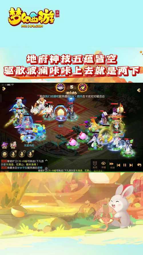 梦幻西游紫荆城新地府怎么样