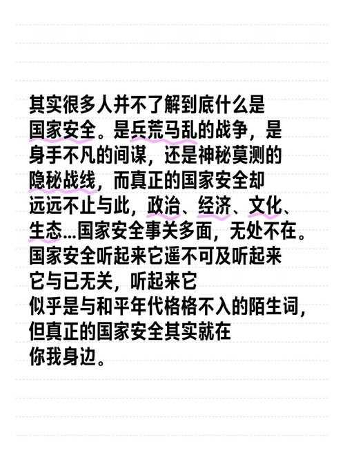 一、国家安全与军事冒险的权衡