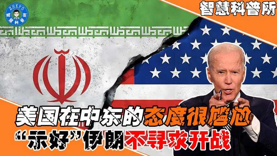 中方回应美或对伊朗发动袭击,这波操作藏着哪些门道?