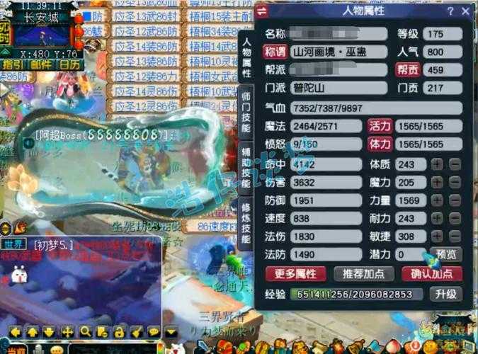 梦幻西游紫陌力普陀装备,西游 治疗,普陀