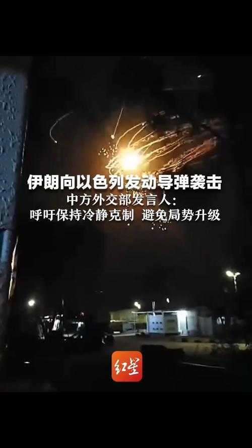 以军确认伊朗向以色列发射超20枚导弹