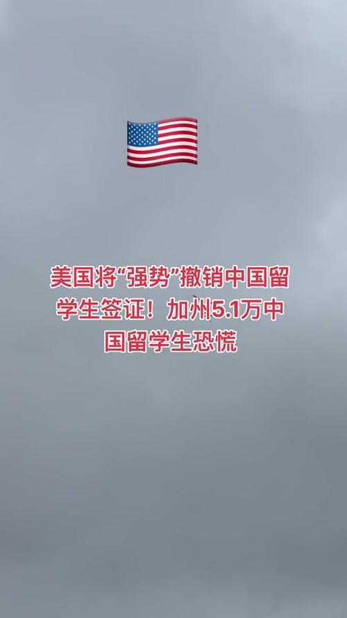 美国留学生网络审查政策全面升级
