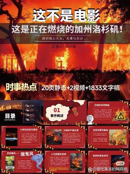事件背景与直接原因