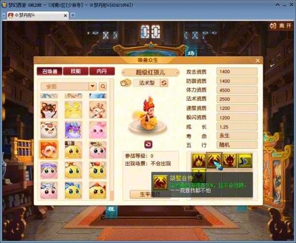 梦幻西游红孩儿怎么得到