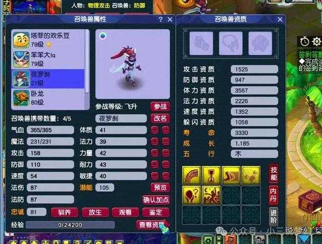 梦幻西游红孩儿怎么打造